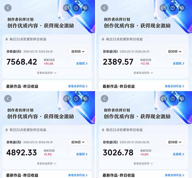 图片[2]-（18869期）抖音伙伴计划最新玩法，无需配音剪辑，10分钟出一条原创视频，轻松日入三位数_生财有道创业项目网-生财有道