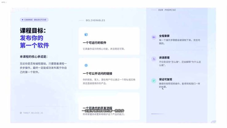 （18905期）2026AI编程零基础到软件上架！从买服务器到小程序发布，普通人也能做出自己的软件_生财有道创业项目网