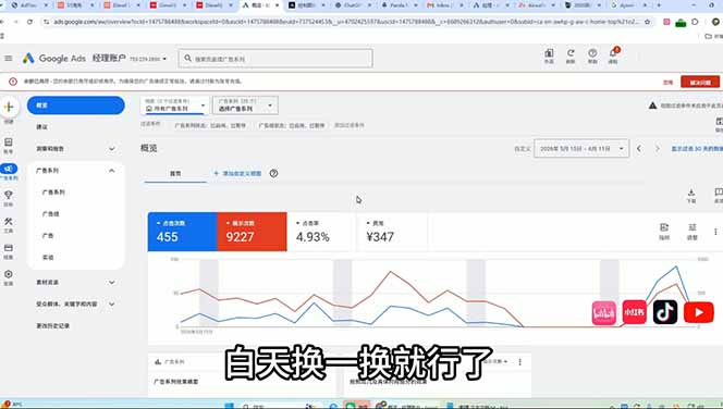 （18935期）2026老董赚美刀实战课程，深度拆解海外广告联盟，从零入门mediabuy完整变现项目_生财有道创业项目网