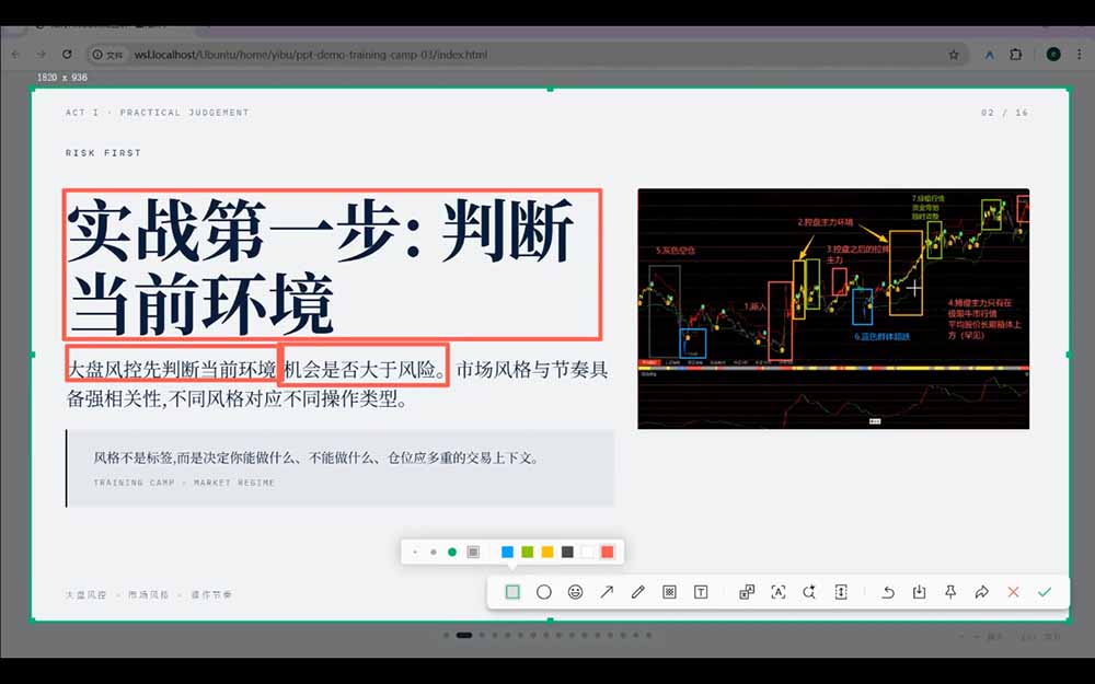 图片[2]-（18937期）选股总踏空？卖点总错过？游资动向看不懂？高阶交易体系帮你从选股到卖出全链路（更新6月）_生财有道创业项目网-生财有道