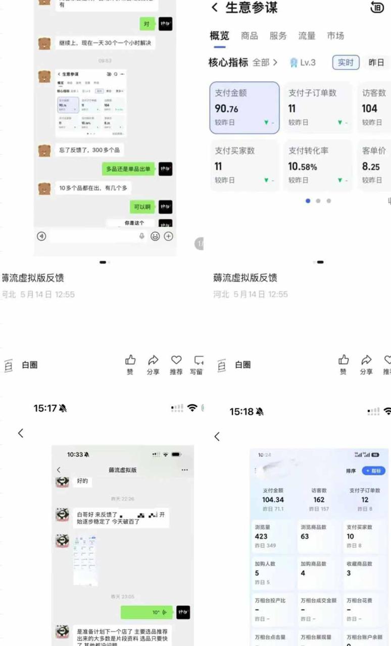 图片[3]-（18942期）薅流虚拟2.0陪跑课：选一次品淘宝闲鱼同步卖，日入100-200纯利，0成本AI流程化操作_生财有道创业项目网-生财有道