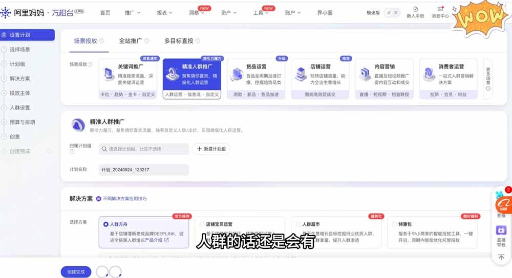 图片[2]-（18948期）淘差价玩法课：合规一件代发起店，1688拿货、数据化选品、低价推广，新手稳健盈利(更新6月)_生财有道创业项目网-生财有道
