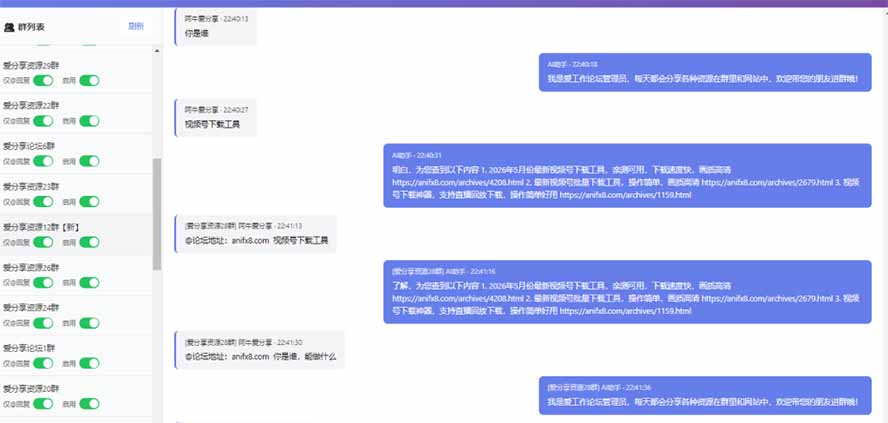 图片[4]-（18965期）微信全自动聊天机器人，智能回复，支持自定义从某网站搜索资源自动发送，功能超给力_生财有道创业项目网-生财有道