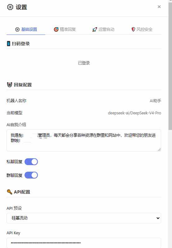 图片[5]-（18965期）微信全自动聊天机器人，智能回复，支持自定义从某网站搜索资源自动发送，功能超给力_生财有道创业项目网-生财有道