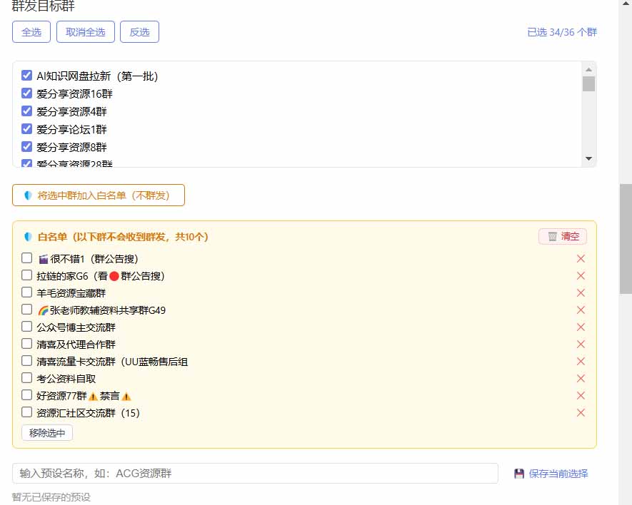 图片[6]-（18965期）微信全自动聊天机器人，智能回复，支持自定义从某网站搜索资源自动发送，功能超给力_生财有道创业项目网-生财有道