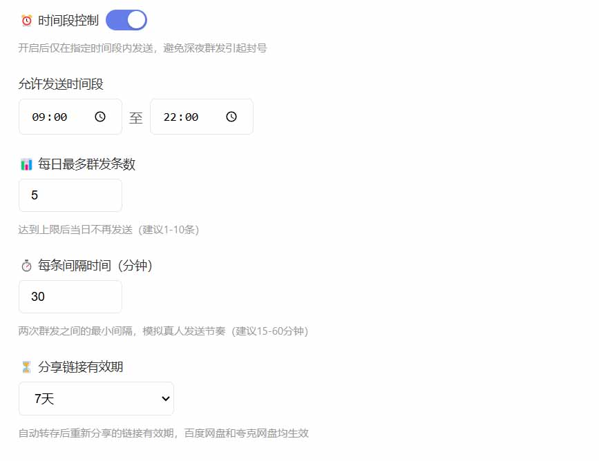 图片[7]-（18965期）微信全自动聊天机器人，智能回复，支持自定义从某网站搜索资源自动发送，功能超给力_生财有道创业项目网-生财有道