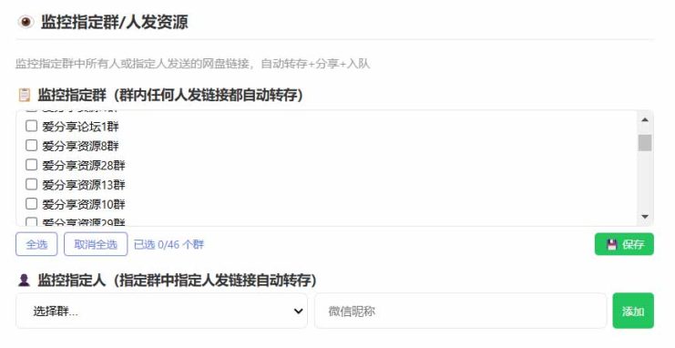 （18965期）微信全自动聊天机器人，智能回复，支持自定义从某网站搜索资源自动发送，功能超给力_生财有道创业项目网