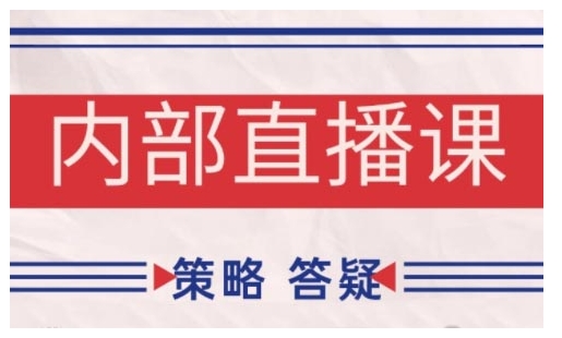 鹿鼎山系列内部课程(更新2026年6月)专注缠论教学，行情分析、学习答疑、机会提示、实操讲解——生财有道创业项目网
