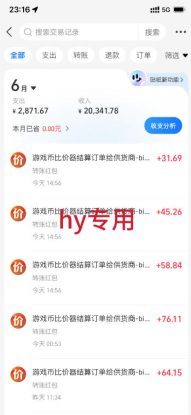 稳定变现，单日利润500+，游戏软件全自动搬砖，无需人工，解放双手【揭秘】——生财有道创业项目网
