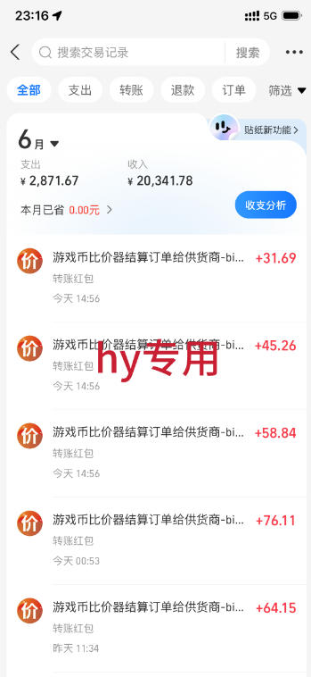 图片[2]-稳定变现，单日利润500+，游戏软件全自动搬砖，无需人工，解放双手【揭秘】——生财有道创业项目网-生财有道