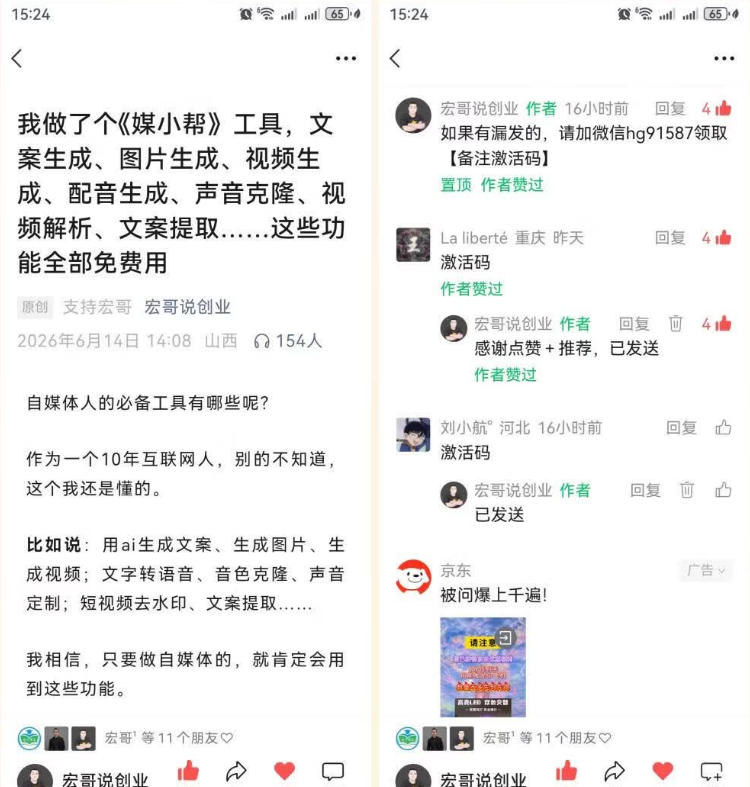 图片[4]-直接抄作业！5分钟教你搭建一款《自媒体工具箱》，自用引流都不错——生财有道创业项目网-生财有道