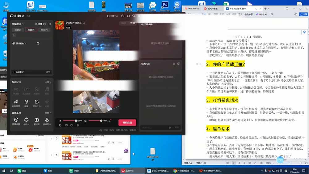 图片[2]-（19111期）普通人做直播带货实战课：视频号+抖音+本地生活+纯手机四大场景，从0到1跑通直播全流程_生财有道创业项目网-生财有道