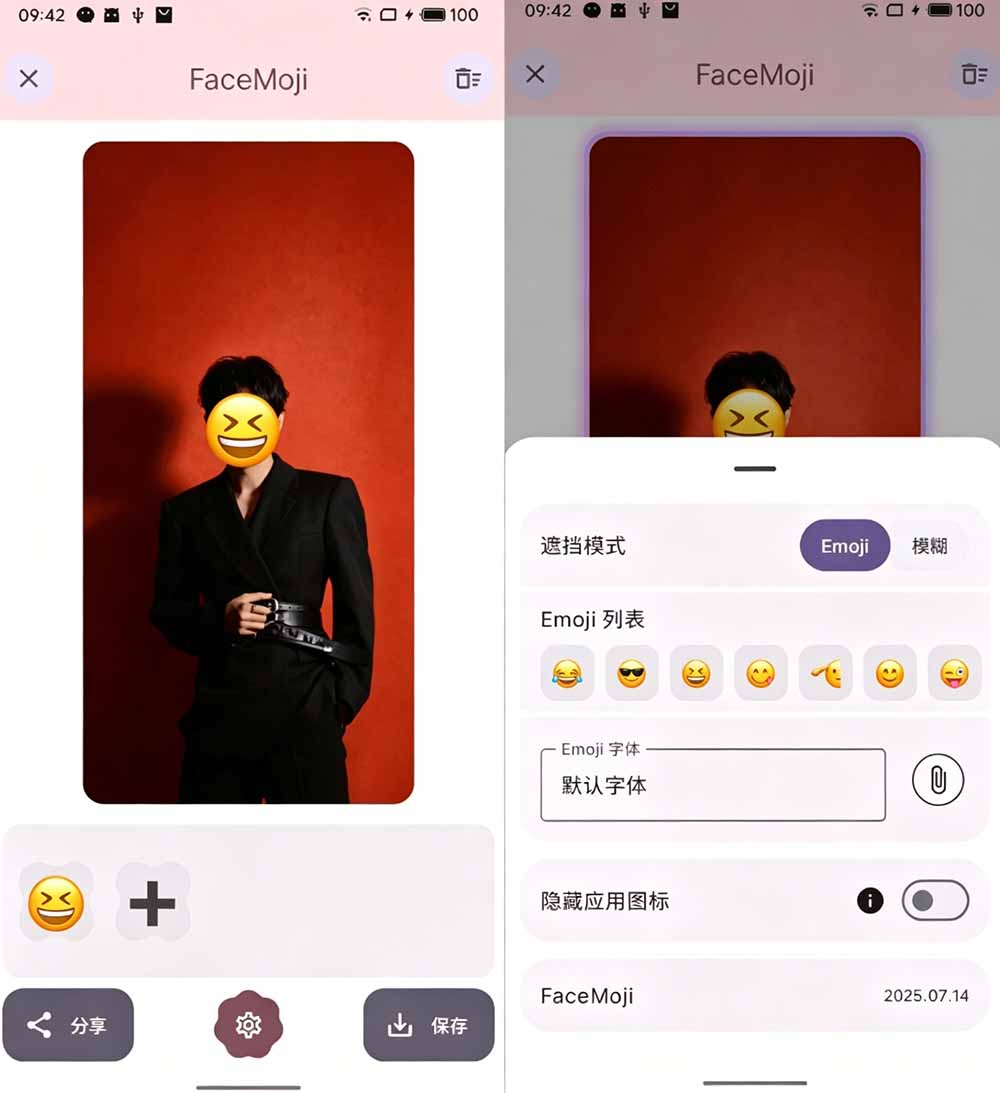 图片[3]-（19108期）有点意思的工具！一键把人脸遮挡添加Emoji，本地离线处理隐私无忧，安卓手机能用 EmojiFace_生财有道创业项目网-生财有道