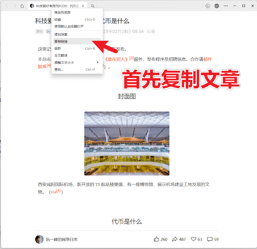 图片[3]-（19106期）2026年最新版本！微信公众号文章批量下载工具，Github开源免费，支持公众号视频、音频、图片一键下载_生财有道创业项目网-生财有道