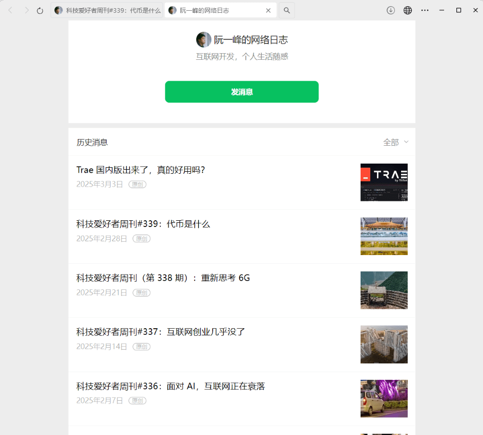 图片[4]-（19106期）2026年最新版本！微信公众号文章批量下载工具，Github开源免费，支持公众号视频、音频、图片一键下载_生财有道创业项目网-生财有道