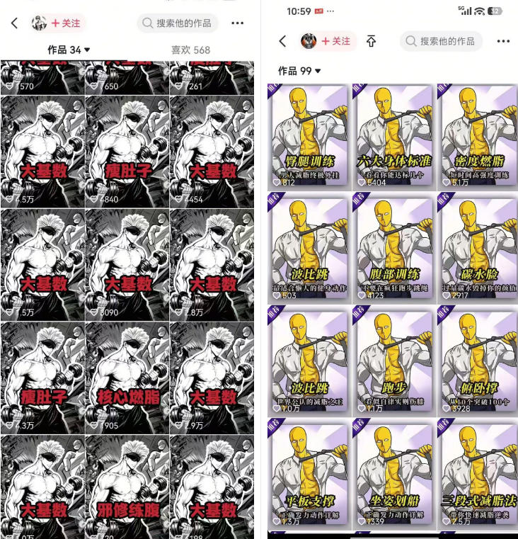 图片[2]-抖音某博主的健身热门短视频赛道教学，精选独家，接商单或者健身私域，零基础也能快速入局——生财有道创业项目网-生财有道