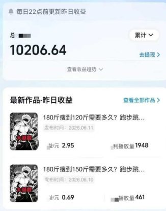 抖音某博主的健身热门短视频赛道教学，精选独家，接商单或者健身私域，零基础也能快速入局——生财有道创业项目网