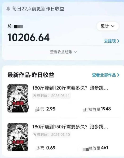 图片[3]-抖音某博主的健身热门短视频赛道教学，精选独家，接商单或者健身私域，零基础也能快速入局——生财有道创业项目网-生财有道