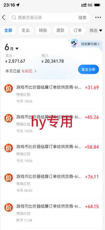 图片[2]-海外游戏全自动搬砖玩法，单窗口每天100左右，无需手动，长期稳定！【揭秘】——生财有道创业项目网-生财有道
