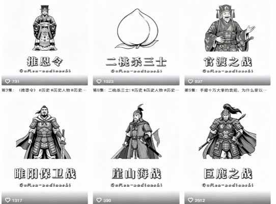 （19116期）抖音历史博弈思维赛道变现：读懂人性权谋看透规则底层逻辑，提升格局破局人生，伙伴计划+精选独家收益_生财有道创业项目网