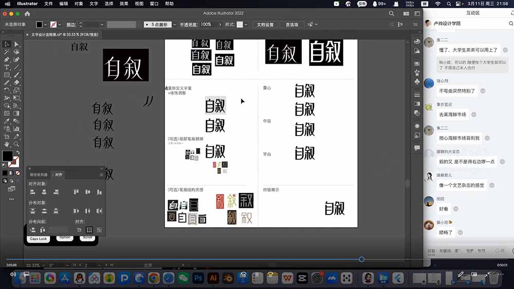 图片[2]-（19125期）品牌设计师进阶实战课程-第15期，从策划到全案，品牌策划+中英文字体+标志设计+AIGC+IP+物料+VI+作品集一站式进阶_生财有道创业项目网-生财有道