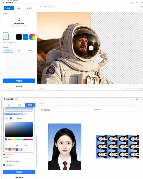 图片[2]-方块AI抠图，电脑AI抠图工具，支持单张抠图、批量抠图、证件照制作与排版打印，Windows工具——生财有道创业项目网-生财有道