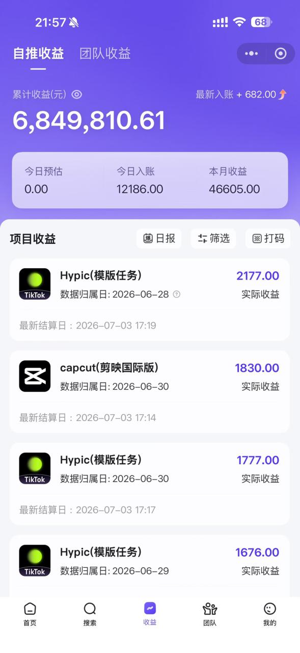 图片[2]-老天爷送的賺钱机会！2026最新TikTok海外拉新，有人单月单号10W+，矩阵更夸张，团队交付【揭秘】——生财有道创业项目网-生财有道
