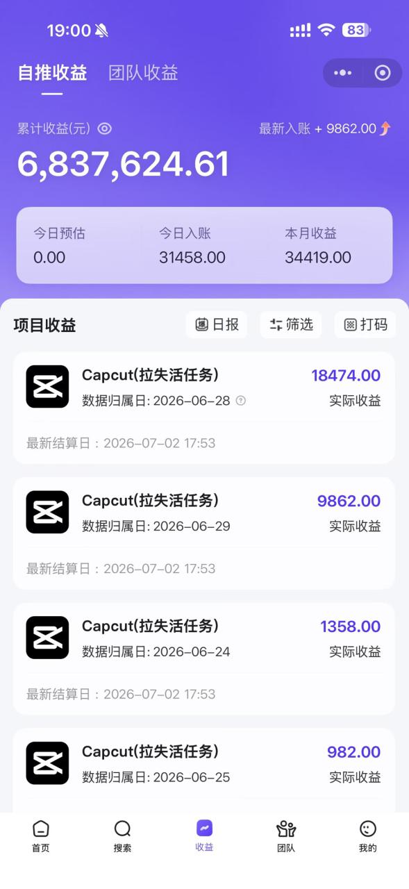 图片[3]-老天爷送的賺钱机会！2026最新TikTok海外拉新，有人单月单号10W+，矩阵更夸张，团队交付【揭秘】——生财有道创业项目网-生财有道