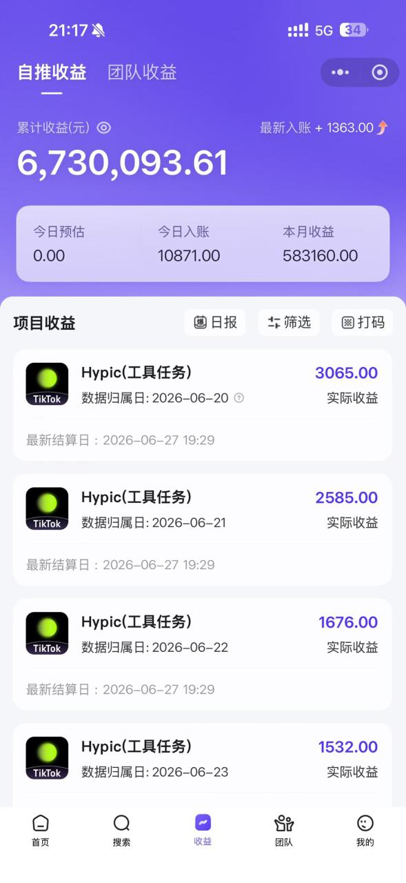 图片[4]-老天爷送的賺钱机会！2026最新TikTok海外拉新，有人单月单号10W+，矩阵更夸张，团队交付【揭秘】——生财有道创业项目网-生财有道