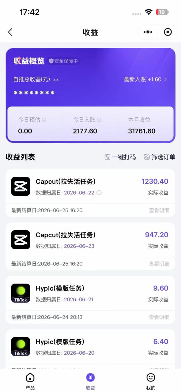 图片[5]-老天爷送的賺钱机会！2026最新TikTok海外拉新，有人单月单号10W+，矩阵更夸张，团队交付【揭秘】——生财有道创业项目网-生财有道