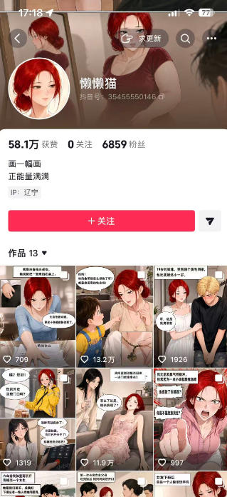 图片[2]-AI漫画变现教学：不用手写提示词，自动生成脚本文案，一份伙伴计划万播5-10米，一条爆款推文收益上W——生财有道创业项目网-生财有道