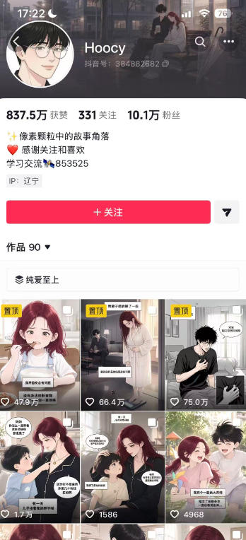 图片[3]-AI漫画变现教学：不用手写提示词，自动生成脚本文案，一份伙伴计划万播5-10米，一条爆款推文收益上W——生财有道创业项目网-生财有道