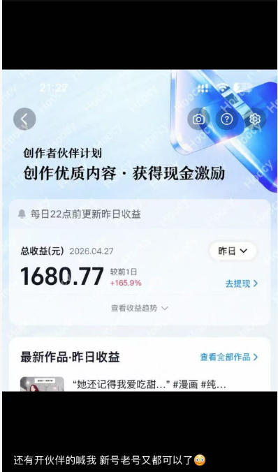 图片[4]-AI漫画变现教学：不用手写提示词，自动生成脚本文案，一份伙伴计划万播5-10米，一条爆款推文收益上W——生财有道创业项目网-生财有道