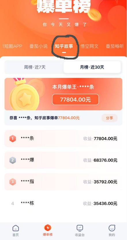 图片[5]-AI漫画变现教学：不用手写提示词，自动生成脚本文案，一份伙伴计划万播5-10米，一条爆款推文收益上W——生财有道创业项目网-生财有道