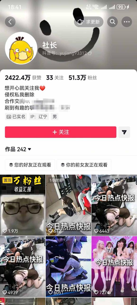 图片[3]-（19145期）抖音50万粉博主热点信息差教学：多平台分发抖音快手B站视频号微博，1个视频多份收益月入20000+_生财有道创业项目网-生财有道