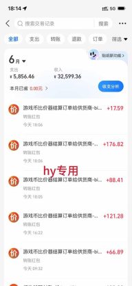 （19160期）低成本网游挂机项目，单号保底日入100左右，可矩阵放大！合法合规！_生财有道创业项目网