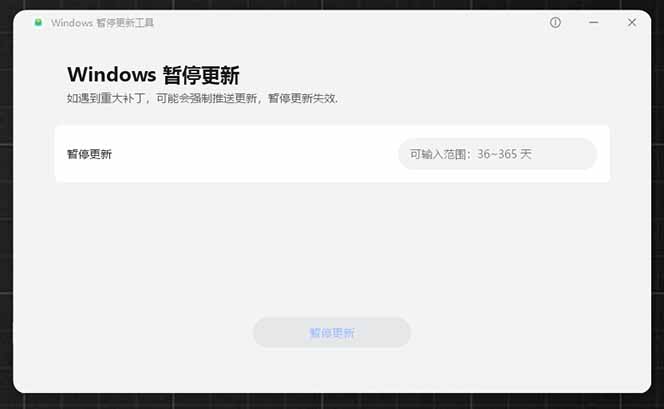 图片[3]-（19151期）Win10/11系统永久禁止更新！华为出品小工具，避免频繁更新Win系统出问题，电脑必备工具Win系统禁止更新_生财有道创业项目网-生财有道
