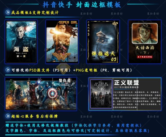 图片[3]-（19150期）付费购买，爆火自媒体视频封面！抖音快手封面包合集，轻松制作爆款内容，一键替换使用PSD素材_生财有道创业项目网-生财有道