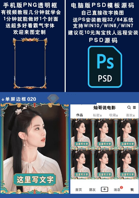 图片[5]-（19150期）付费购买，爆火自媒体视频封面！抖音快手封面包合集，轻松制作爆款内容，一键替换使用PSD素材_生财有道创业项目网-生财有道