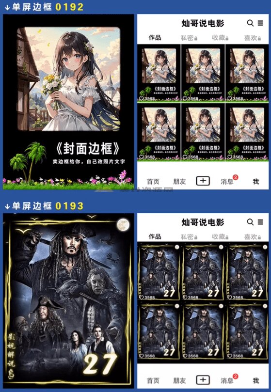 图片[6]-（19150期）付费购买，爆火自媒体视频封面！抖音快手封面包合集，轻松制作爆款内容，一键替换使用PSD素材_生财有道创业项目网-生财有道