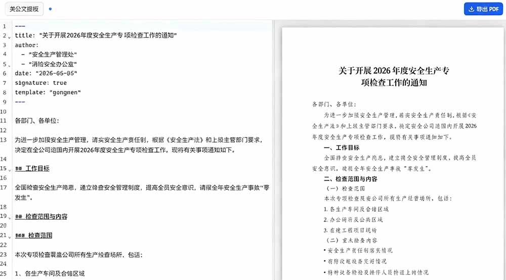 图片[2]-（19224期）只需导入 Markdown 内容，实时预览一键导出专业 PDF！轻松解决AI生成内容排版问题 Presto_生财有道创业项目网-生财有道