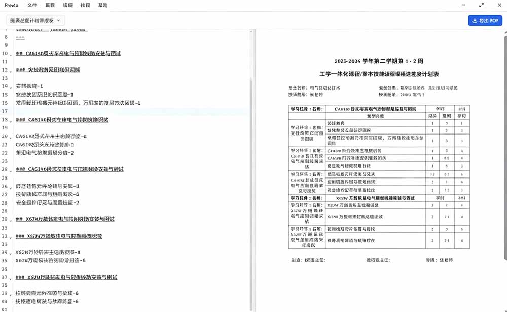 图片[3]-（19224期）只需导入 Markdown 内容，实时预览一键导出专业 PDF！轻松解决AI生成内容排版问题 Presto_生财有道创业项目网-生财有道