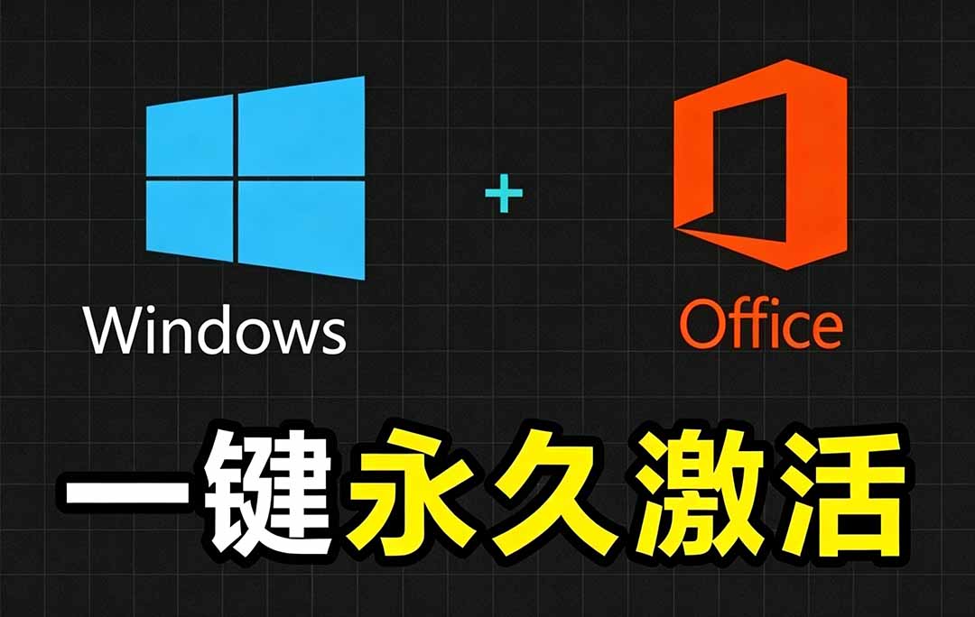 图片[1]-（19226期）Windows和Office 激活神器汉化版！打开即可一键激活，永久免费使用，安全无毒，Github最新汉化版 Mas_生财有道创业项目网-生财有道