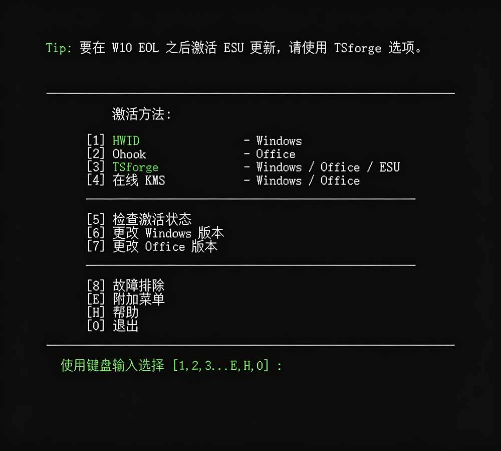 图片[2]-（19226期）Windows和Office 激活神器汉化版！打开即可一键激活，永久免费使用，安全无毒，Github最新汉化版 Mas_生财有道创业项目网-生财有道