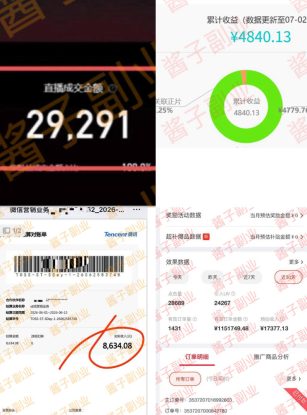 985十年互联网老兵亲测：2026年多个真实落地副业项目，手把手带你搭建被动收入管道（淘宝无人直播、TK拉新、代运营、CSGO……）【揭秘】——生财有道创业项目网