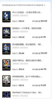 （19236期）育儿AI视频全流程0-1实操课，从制作到运营，覆盖伙伴计划+分成+商单+收徒多种收益，每天500+收益_生财有道创业项目网
