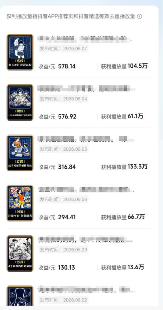 图片[2]-（19236期）育儿AI视频全流程0-1实操课，从制作到运营，覆盖伙伴计划+分成+商单+收徒多种收益，每天500+收益_生财有道创业项目网-生财有道
