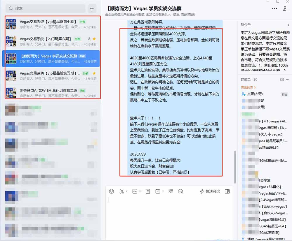 图片[2]-（19267期） 【3天学会手工单交易】Vegas交易技术+聪明软件，日赚50-1000U， 长期稳定，小白轻松上手_生财有道创业项目网-生财有道