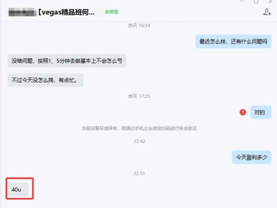 （19267期） 【3天学会手工单交易】Vegas交易技术+聪明软件，日赚50-1000U， 长期稳定，小白轻松上手_生财有道创业项目网