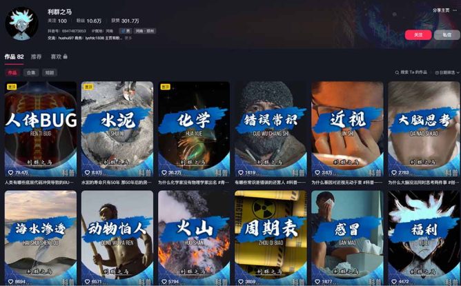 （19275期）10万粉科普博主实操课-解说文案全教学：文案写作×配音制作×素材剪辑×字幕预设，从零解锁伙伴计划+精选收益_生财有道创业项目网